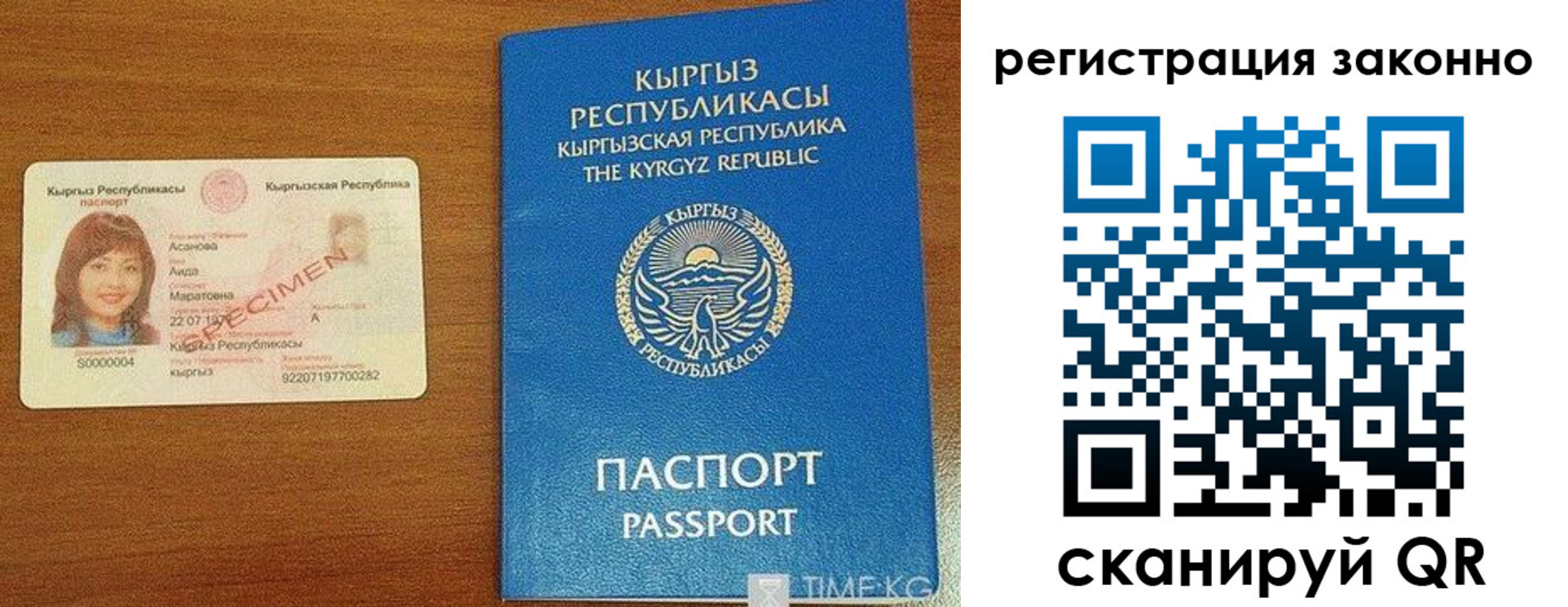 временная регистрация собственник в Сызрани