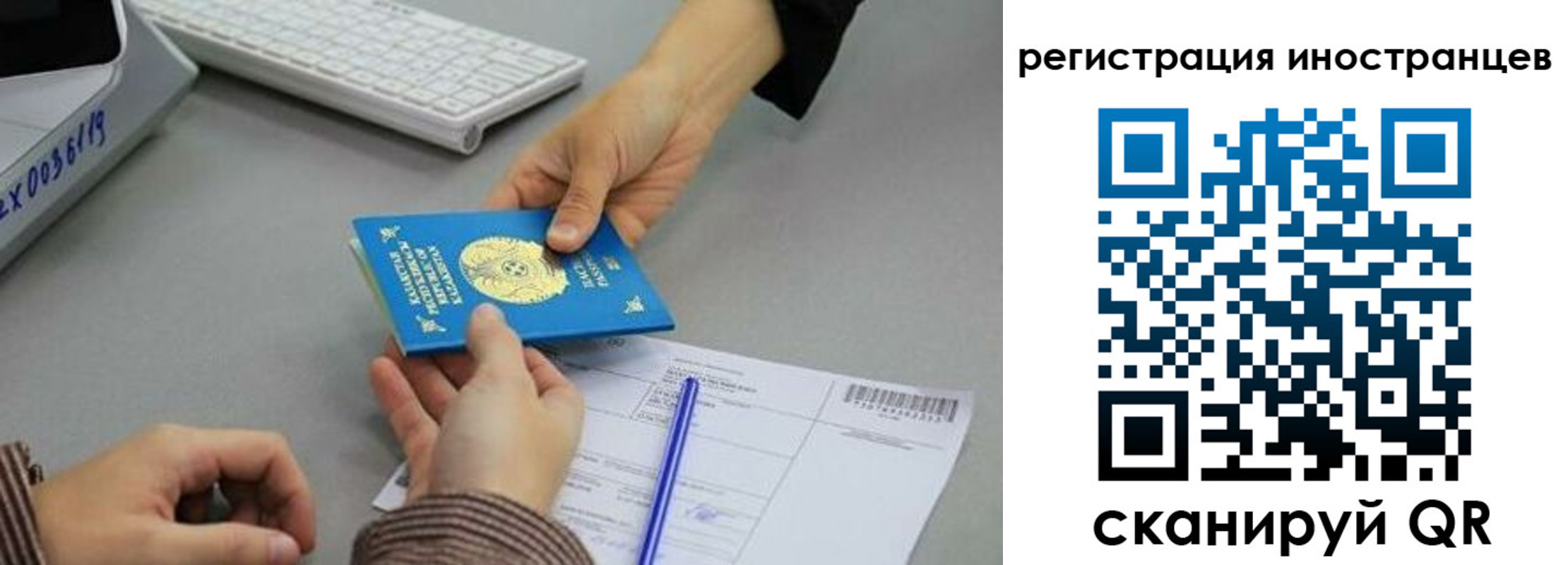временная регистрация недорого в Сызрани
