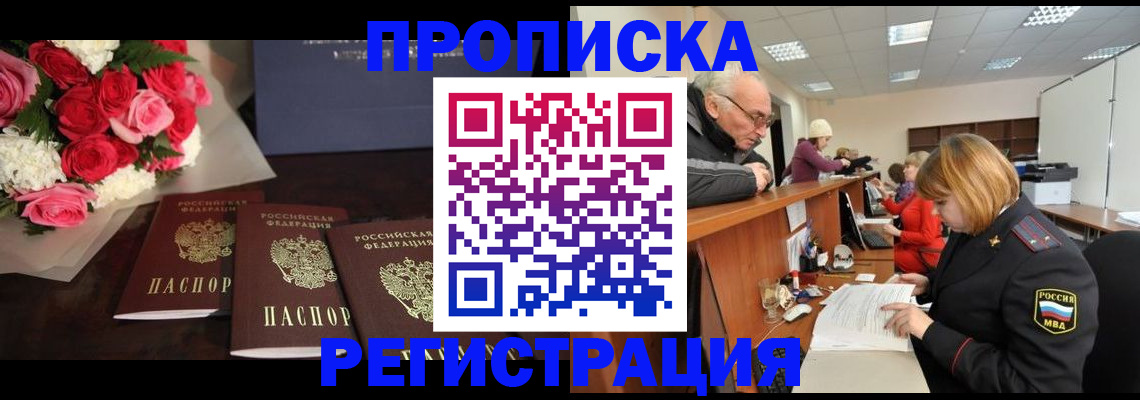 временная регистрация законно в Сызрани