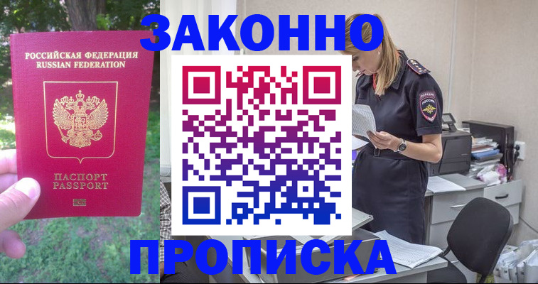 временная регистрация надежно в Сызрани