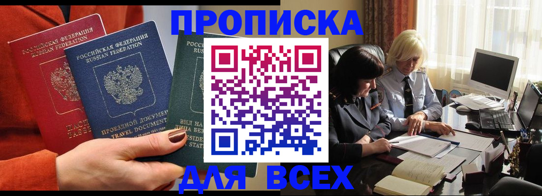 прописка иностранных граждан в Сызрани