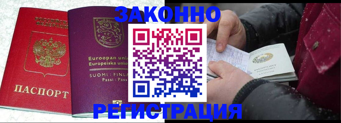 прописка поиск в Сызрани