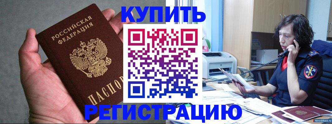 временная регистрация надежно в Сызрани