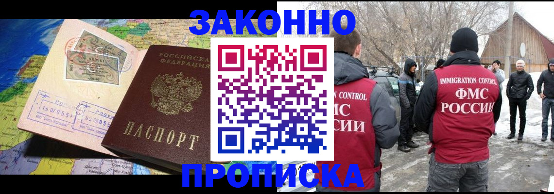 временная регистрация поиск в Сызрани